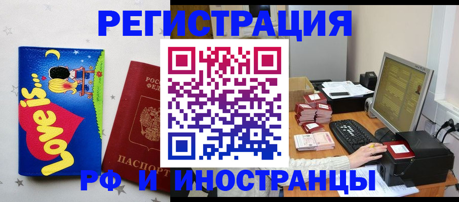 регистрация для школы в Грозном