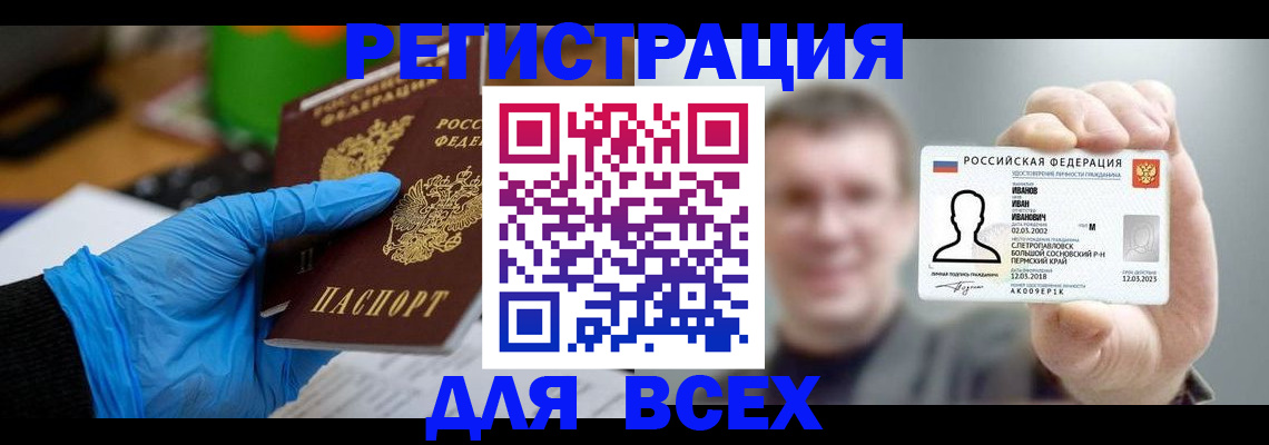 временная регистрация 2025 в Грозном